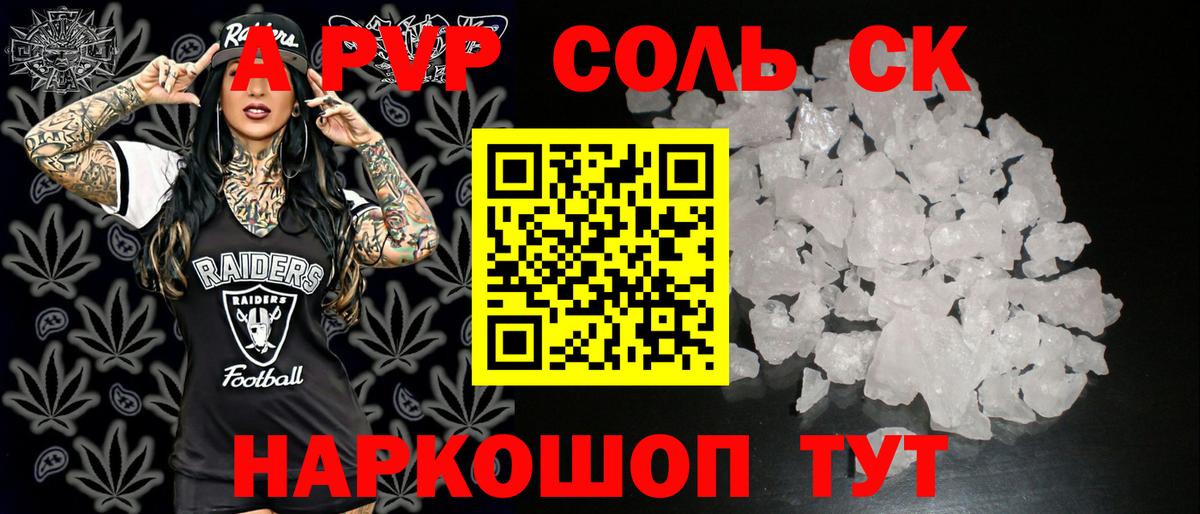 A-PVP  Alpha-PVP Crystall  Alfa_PVP кристаллы  Вход с VPN  Лениногорск 