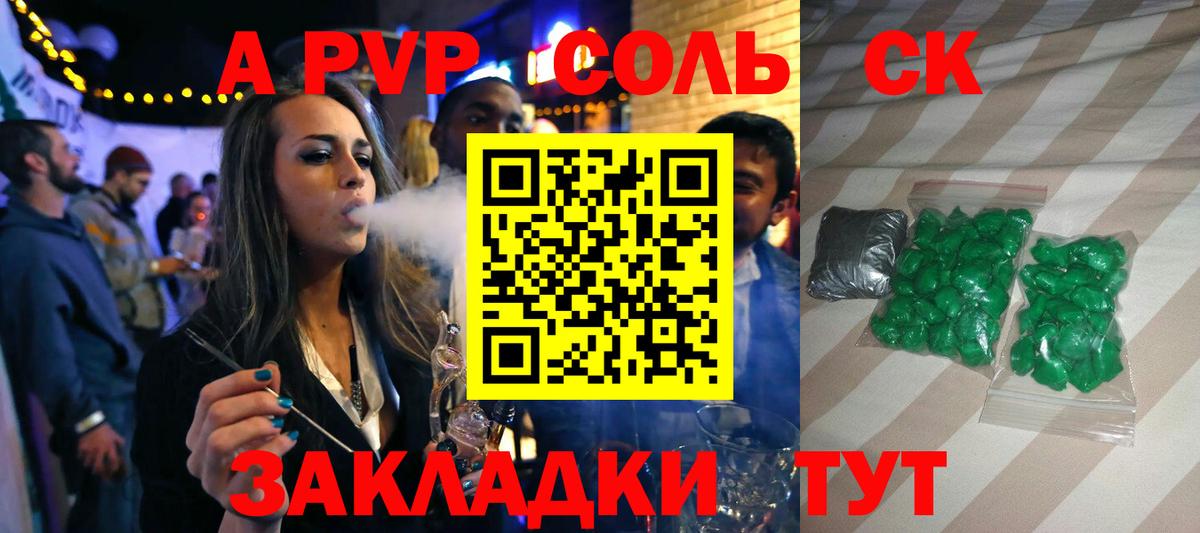 А ПВП СК Лениногорск