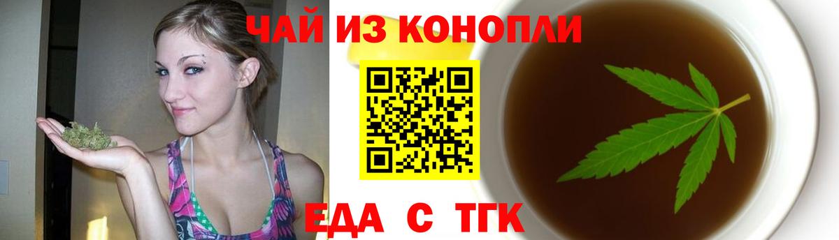 Печенье с ТГК марихуана  Вход с VPN  Лениногорск 
