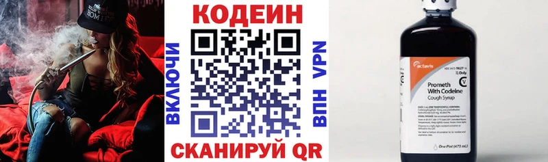 Codein Purple Drank  Лениногорск 