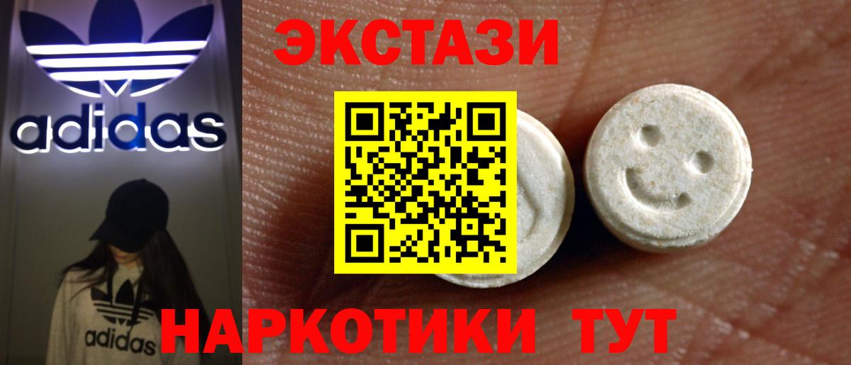 Лениногорск  Ecstasy ешки  Экстази круглые  Вход с VPN 