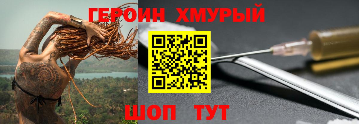 Лениногорск  Героин гречка  Вход с VPN 