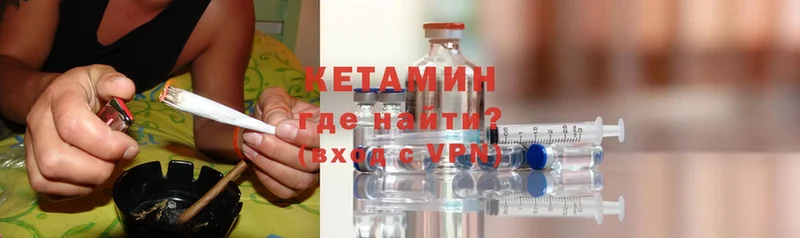 КЕТАМИН ketamine  Лениногорск 