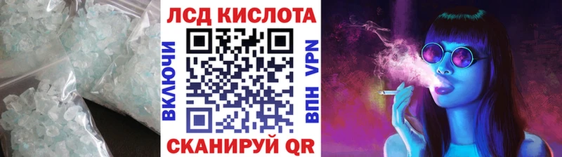 Лсд 25 экстази кислота  Лениногорск 