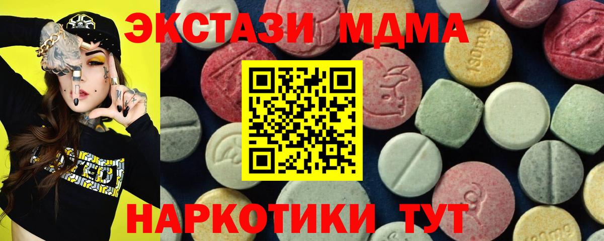 МДМА Molly Лениногорск