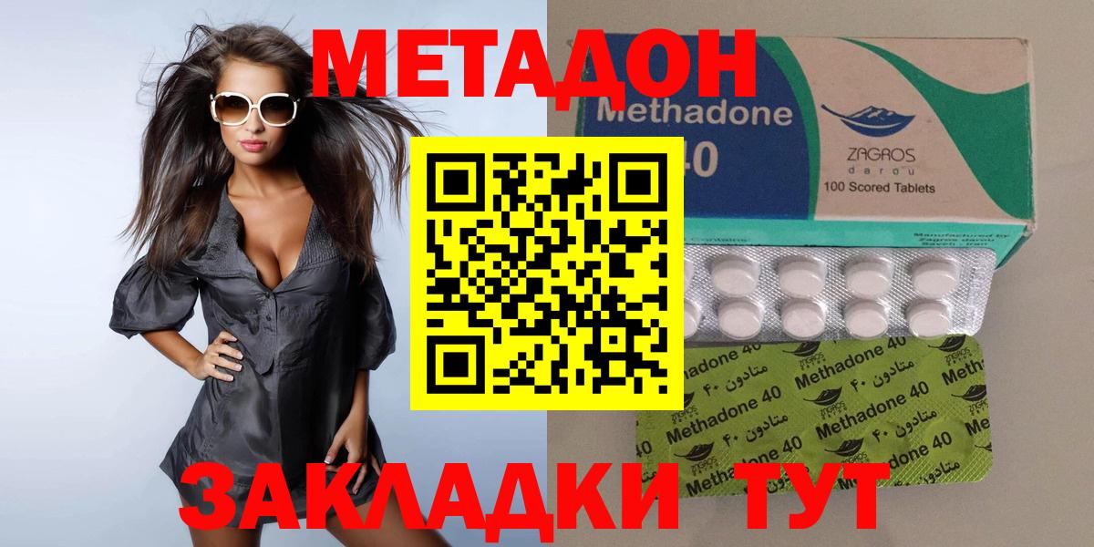 МЕТАДОН VHQ Лениногорск