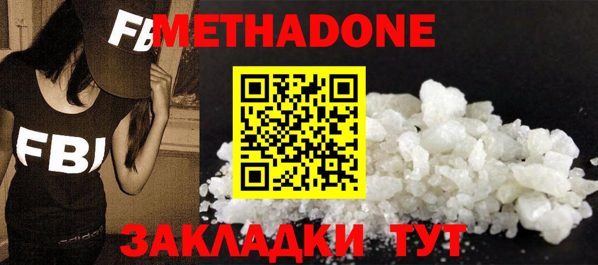 Метадон белоснежный  МЕТАДОН белоснежный  Лениногорск  Вход с VPN 