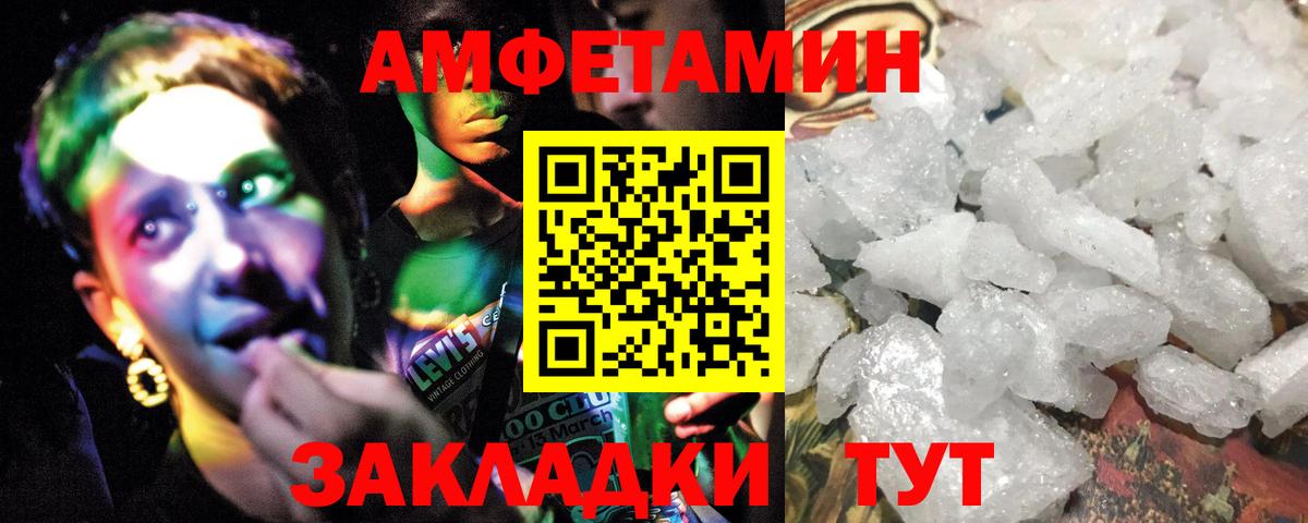 Метамфетамин витя Лениногорск