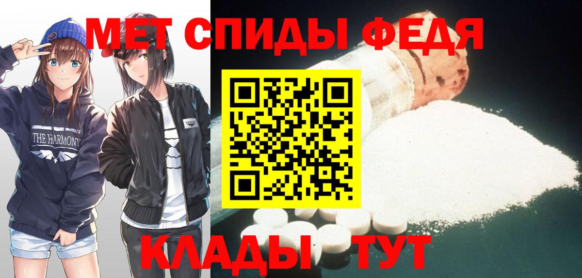 Метамфетамин мет  Первитин  Лениногорск  Вход с VPN  Метамфетамин мет 