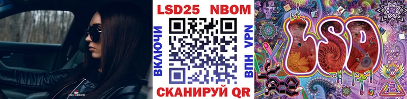 сколько стоит  Лениногорск  Марки 25I-NBOMe 1,8мг 