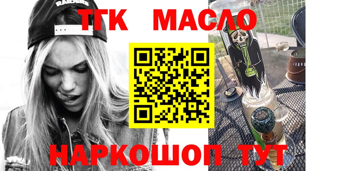 ТГК концентрат Лениногорск