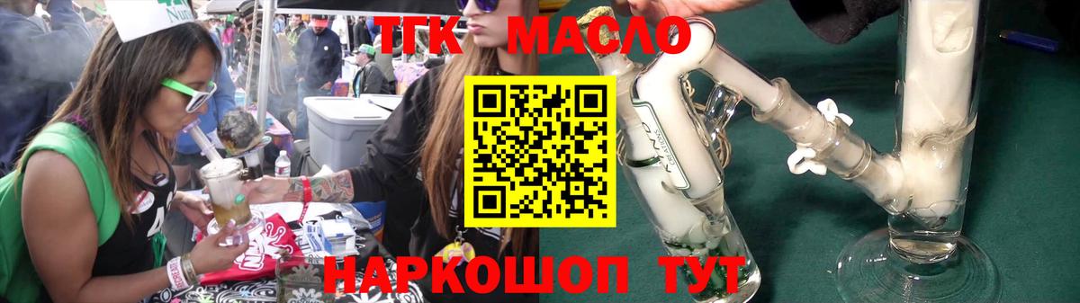 Дистиллят ТГК гашишное масло  хочу   Вход с VPN  Лениногорск  ТГК вейп с тгк 